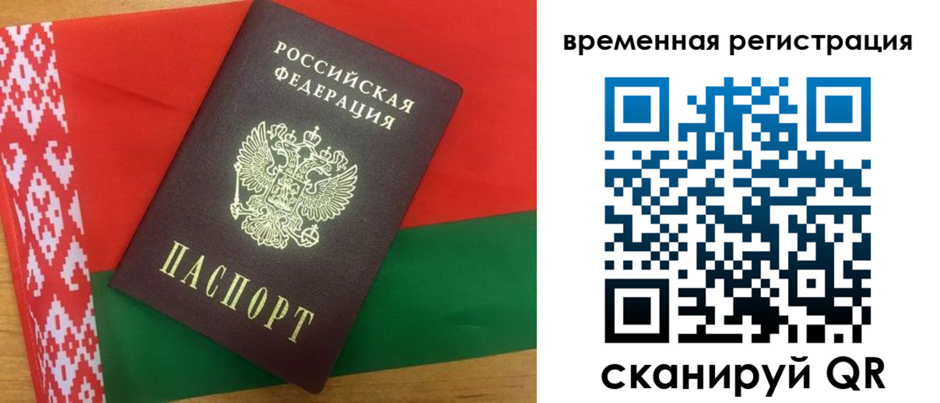 прописка для кредита в Татарстане