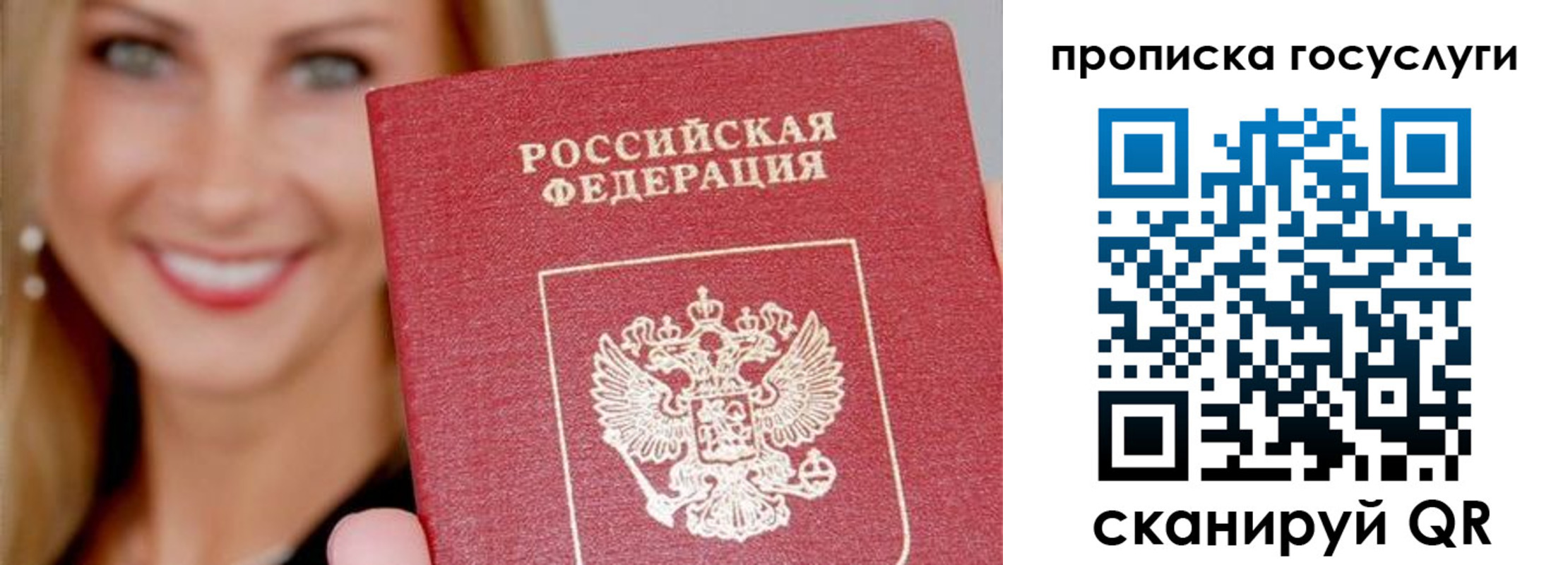 прописка для школы в Татарстане