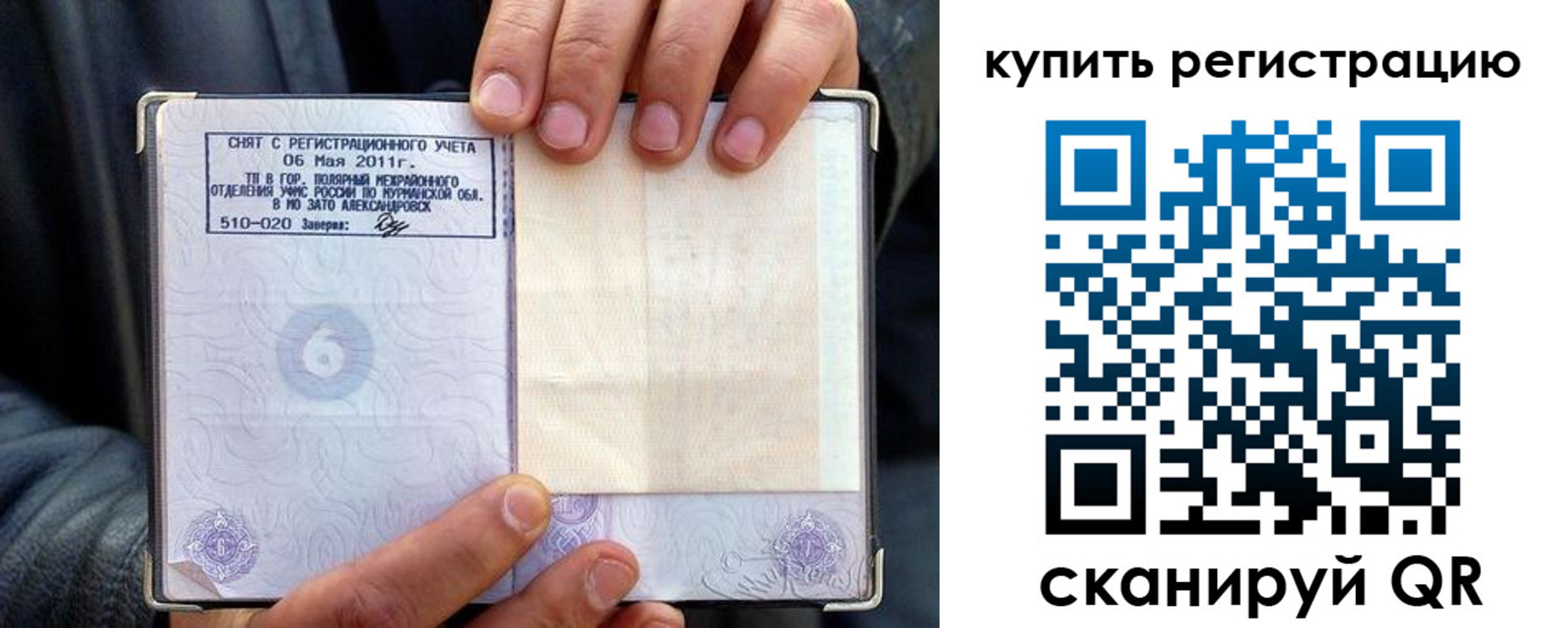 временная регистрация гарантия в Татарстане