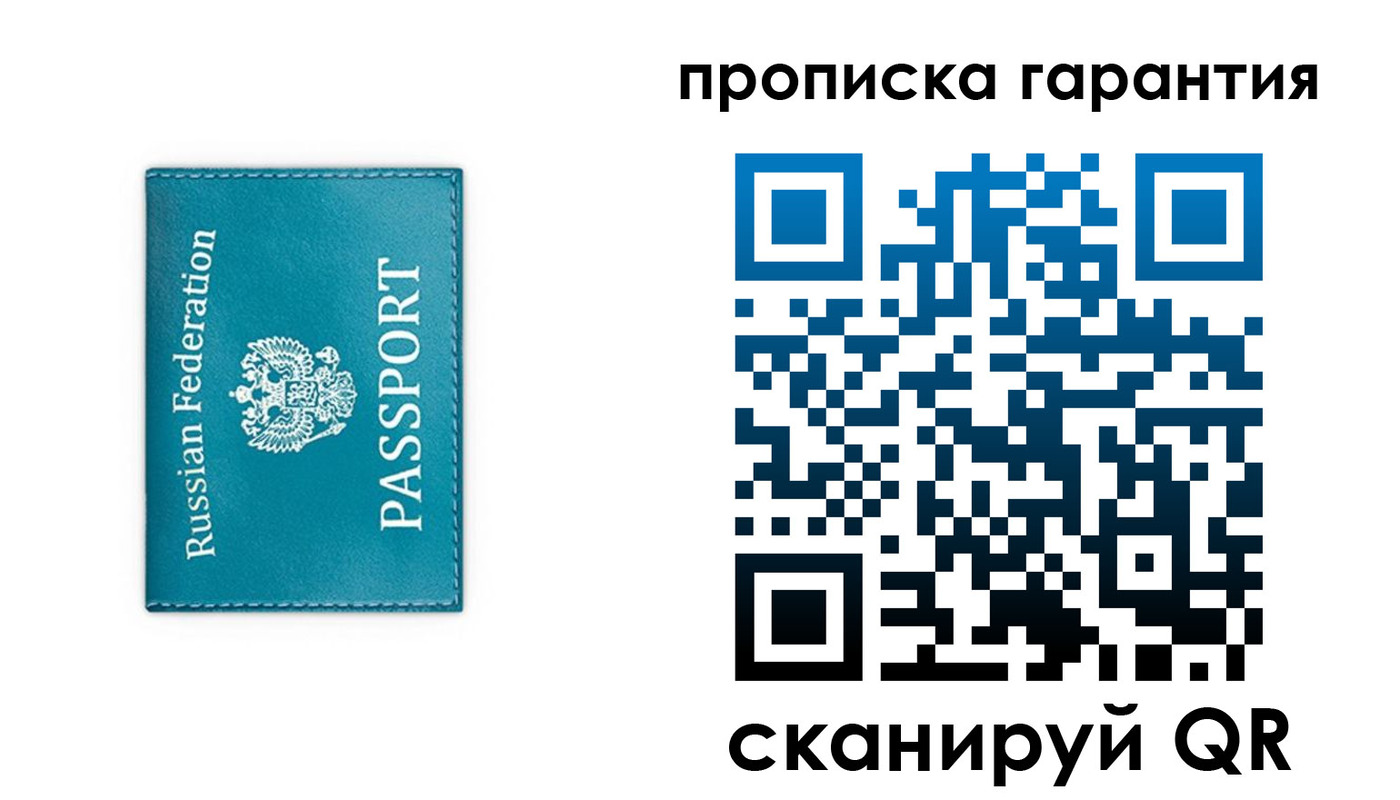 временная регистрация собственник в Татарстане