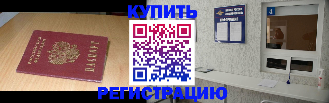 прописка для работы в Татарстане