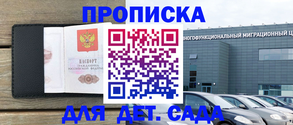 временная регистрация надежно в Татарстане