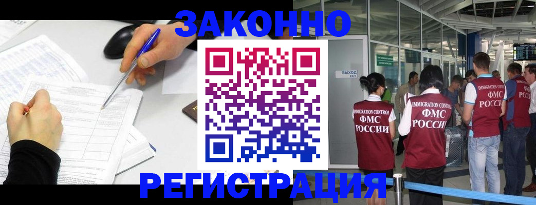 временная регистрация в квартире в Татарстане