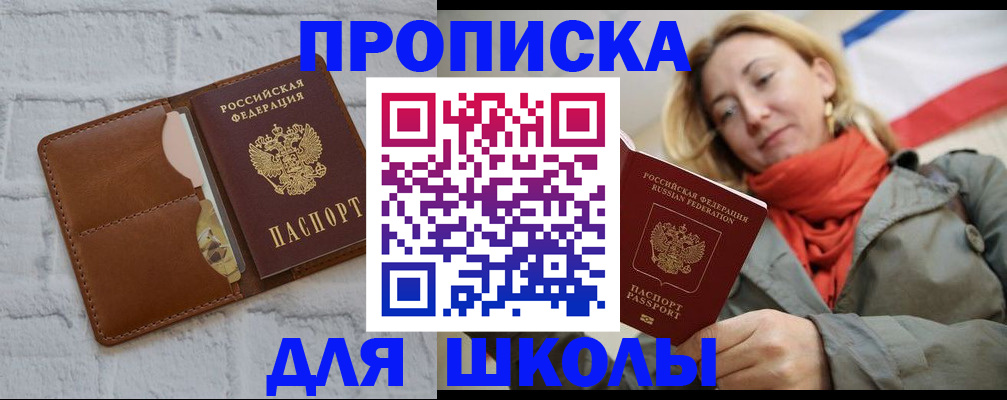 прописка для кредита в Татарстане