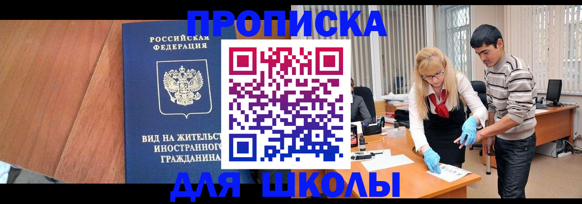 где прописаться в Татарстане