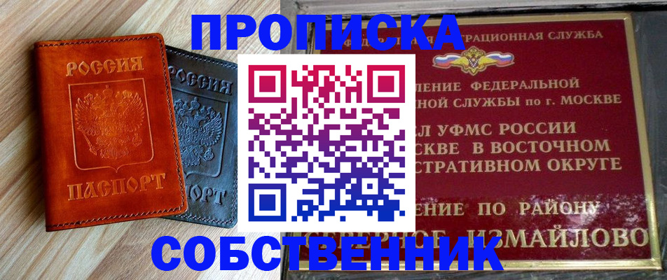 прописка регистрация в Татарстане