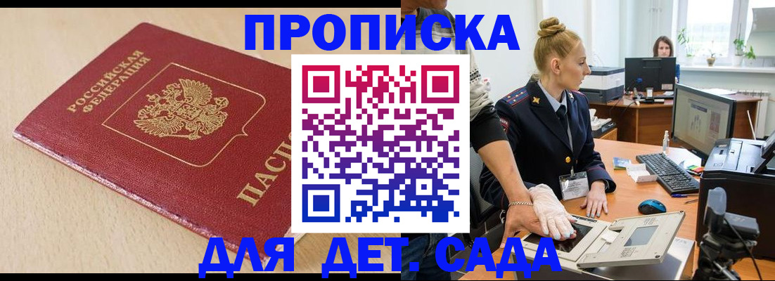 временная регистрация адрес в Татарстане