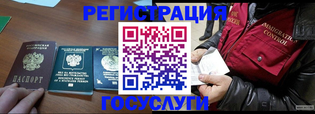 прописка законно в Татарстане